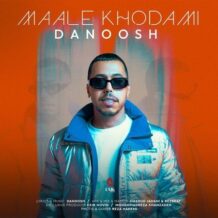 آهنگ جدید دانوش به نام مال خودمی